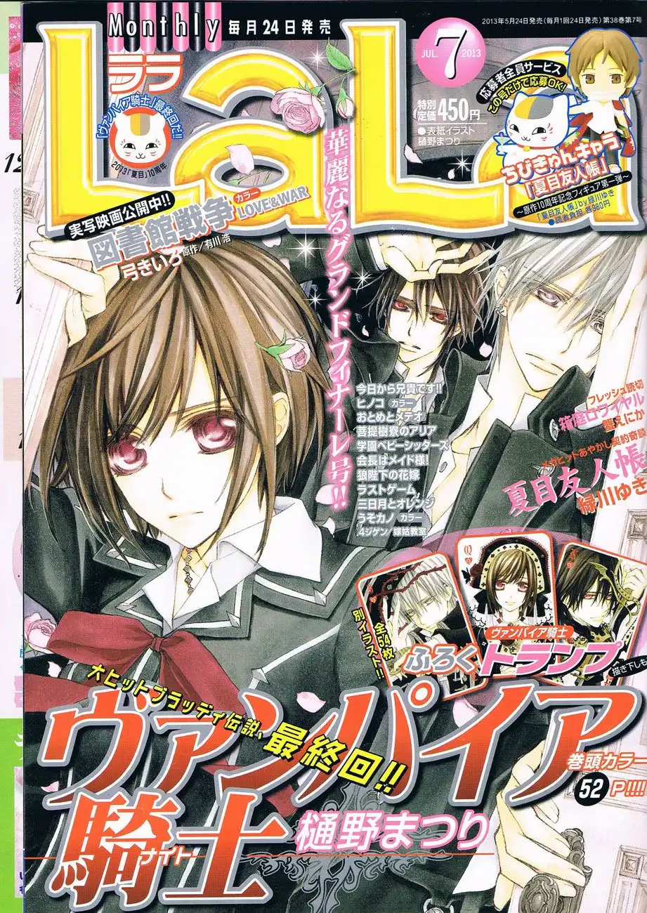 Vampire Knight Chapter 93 3